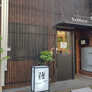 旅馆 Samurai, 東京都